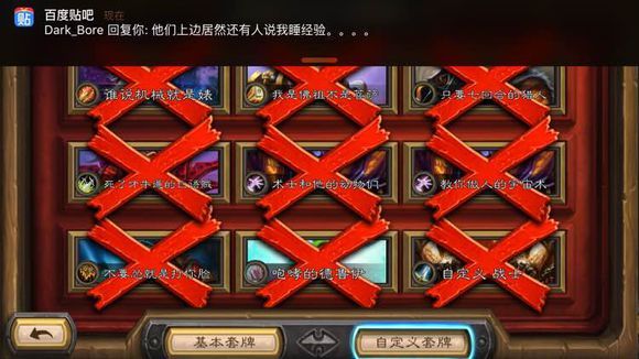 炉石冒险模式卡牌,炉石冒险卡掉线重开