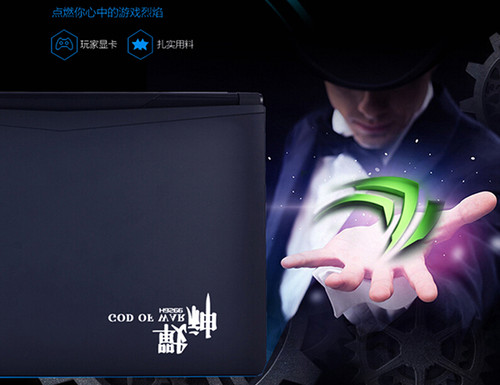 GTX965M+Win10系统战神Z7M-SL7D2仅5899元