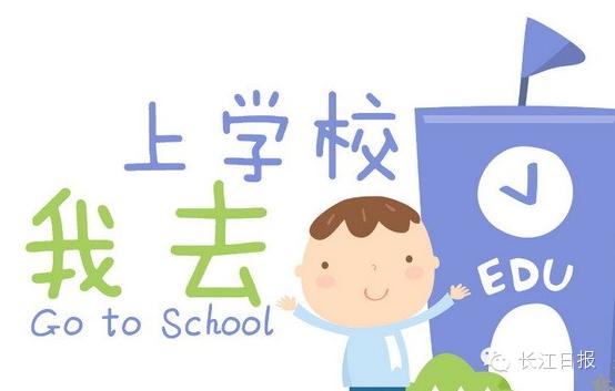 武汉幼升小哪些情况属于择校,幼升小2022年报名时间武汉洪山区