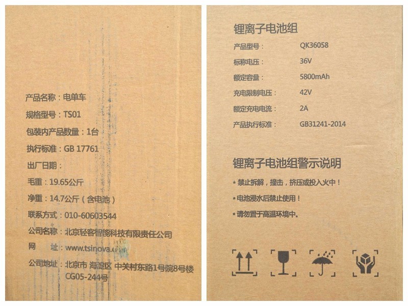 轻客智慧电单车ts01,tsinova轻客电动助力自行车