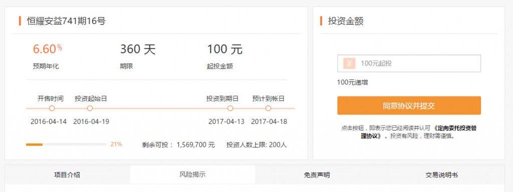 恒大造车含着金钥匙,恒大金服内测