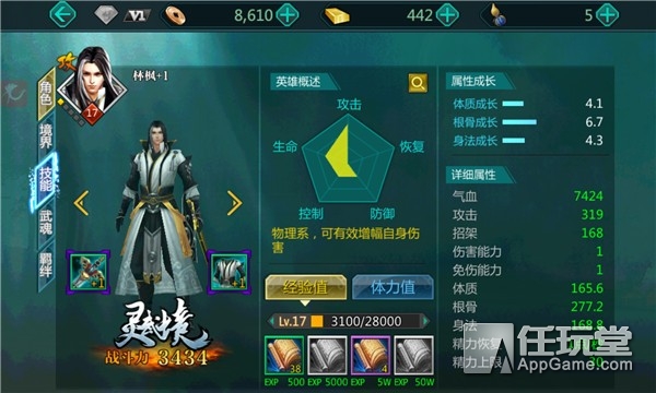 《绝世武神》评测：技能有脑靠手动改编还原有心思