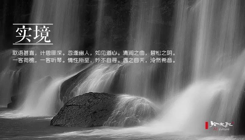 崇尚老庄的古人,写出了二十四种“道法自然”之美