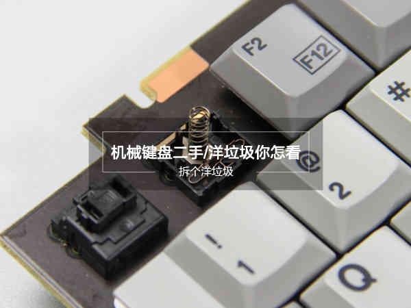 机械键盘是工业垃圾吗,机械键盘真的很垃圾吗