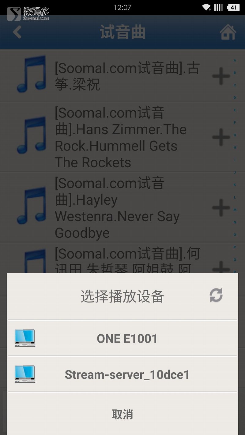 景丰S-1数字网络音频*放播**器及外置解码器测评报告[二]音质测评篇[Soomal]