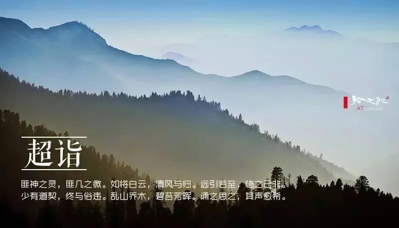 崇尚老庄的古人,写出了二十四种“道法自然”之美