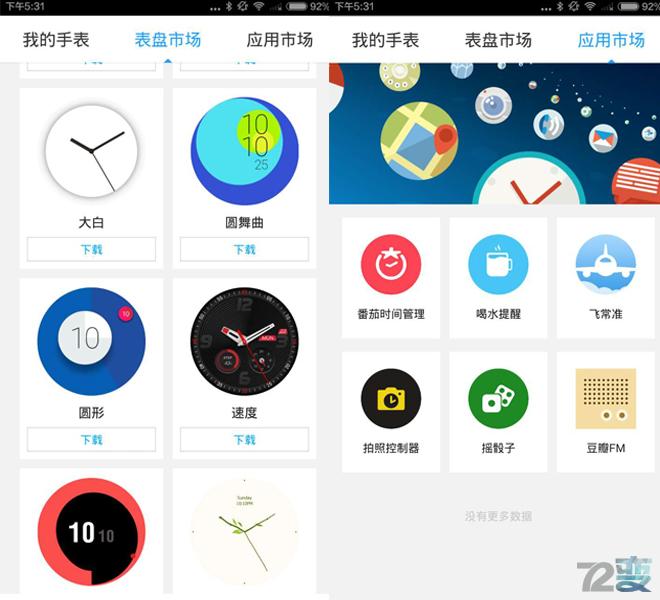 inWatchTinWatchher体验，一家人说两家话！