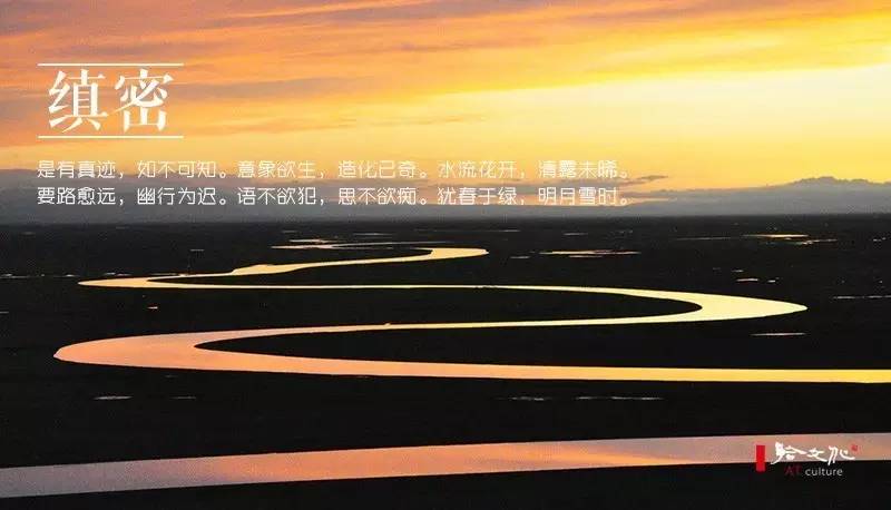 崇尚老庄的古人,写出了二十四种“道法自然”之美