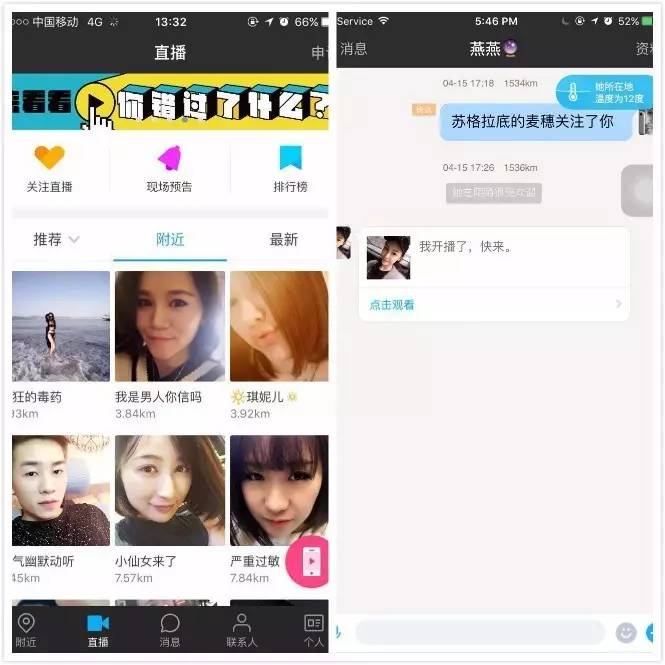 陌陌不聊天是什么情况,陌陌不聊天不约勿扰什么意思