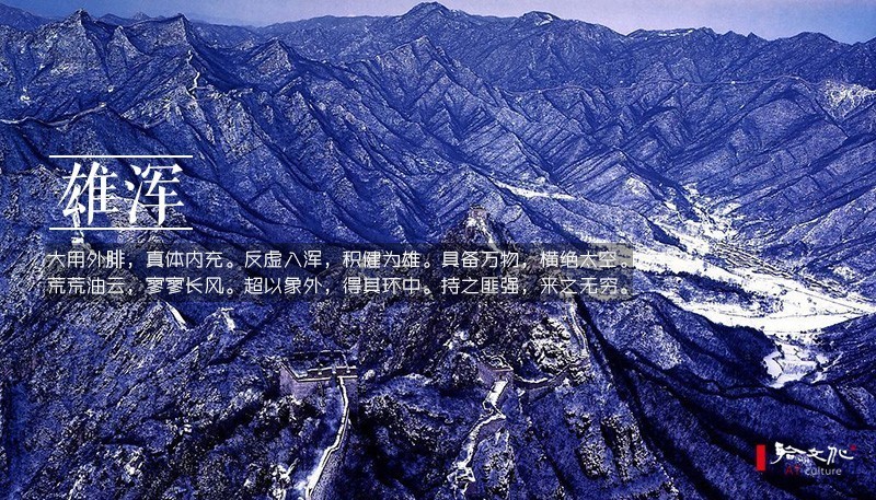 崇尚老庄的古人,写出了二十四种“道法自然”之美