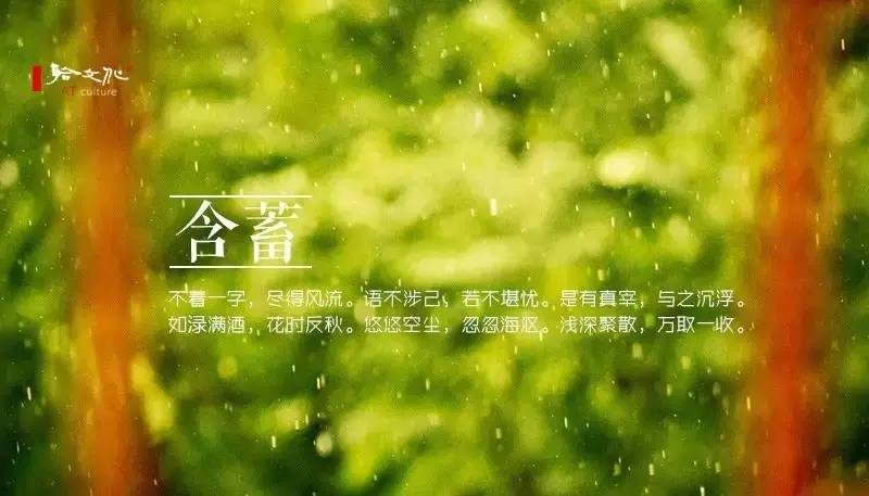 崇尚老庄的古人,写出了二十四种“道法自然”之美