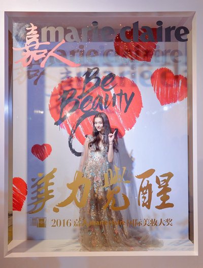 嘉人美妆颁奖红毯多少钱,2018嘉人中国风潮流彩妆大奖