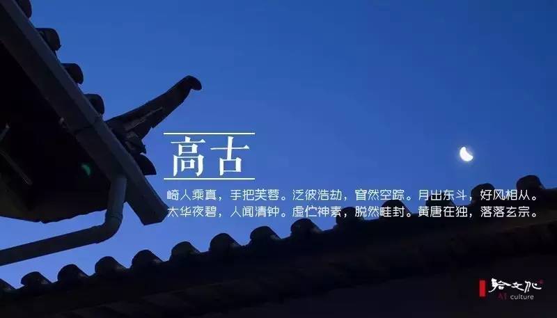 崇尚老庄的古人,写出了二十四种“道法自然”之美