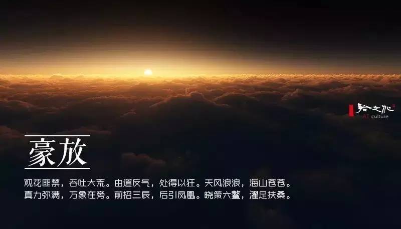 崇尚老庄的古人,写出了二十四种“道法自然”之美