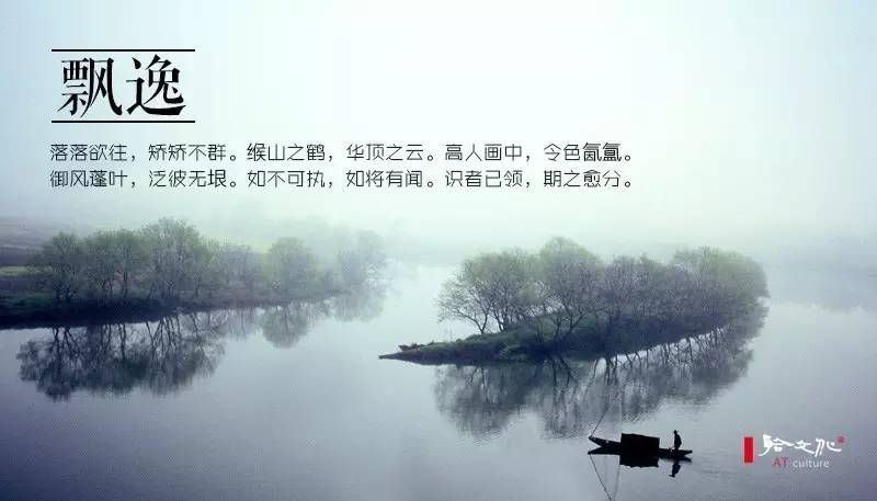 崇尚老庄的古人,写出了二十四种“道法自然”之美