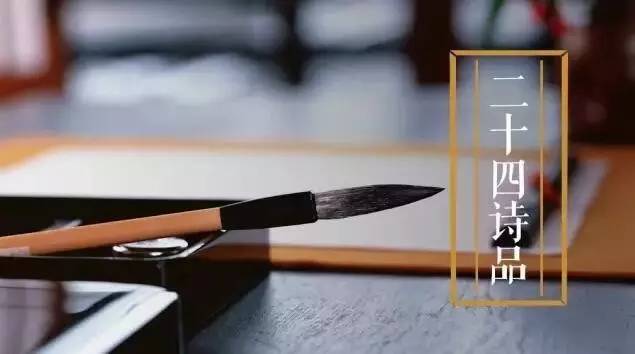 崇尚老庄的古人,写出了二十四种“道法自然”之美