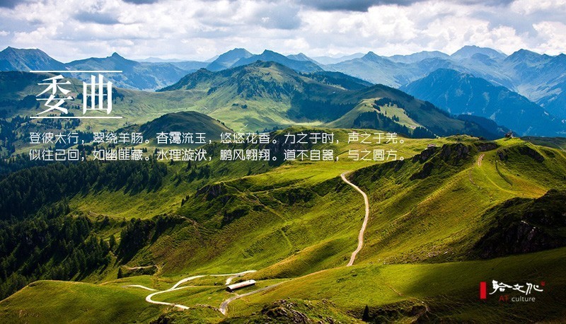 崇尚老庄的古人,写出了二十四种“道法自然”之美