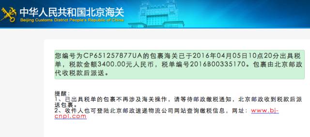 黄渤海关被扣？代购扔东西？海淘新政第一天，许多人交了笔“智商税”