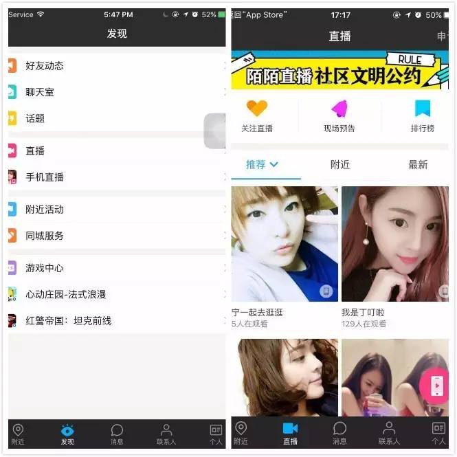 陌陌不聊天是什么情况,陌陌不聊天不约勿扰什么意思