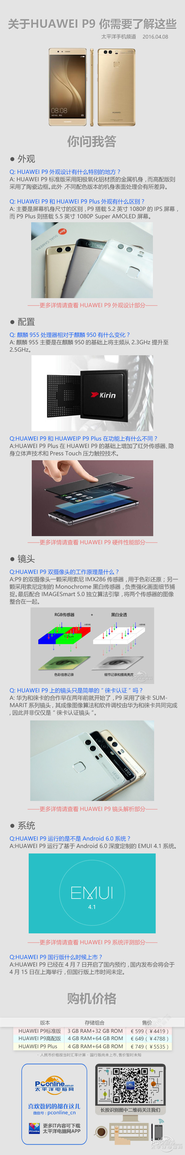 华为p9徕卡色彩最好的固件版本,华为p9是不是第一部徕卡双摄手机