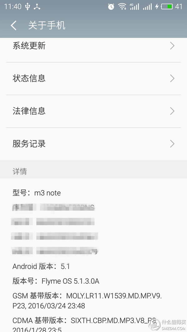 魅蓝note3体验版,魅族魅族魅蓝note