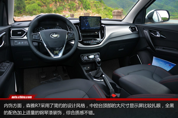 转型之作,评测一汽森雅r7