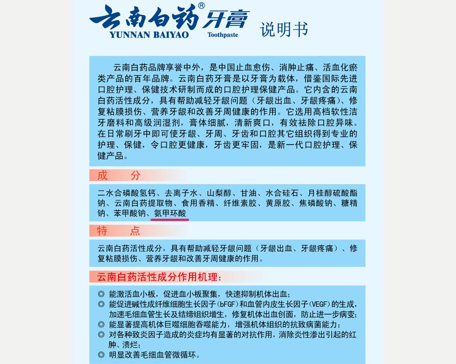 云南白药牙膏那么便宜到底好不好,云南白药牙膏怎么样值不值得购买