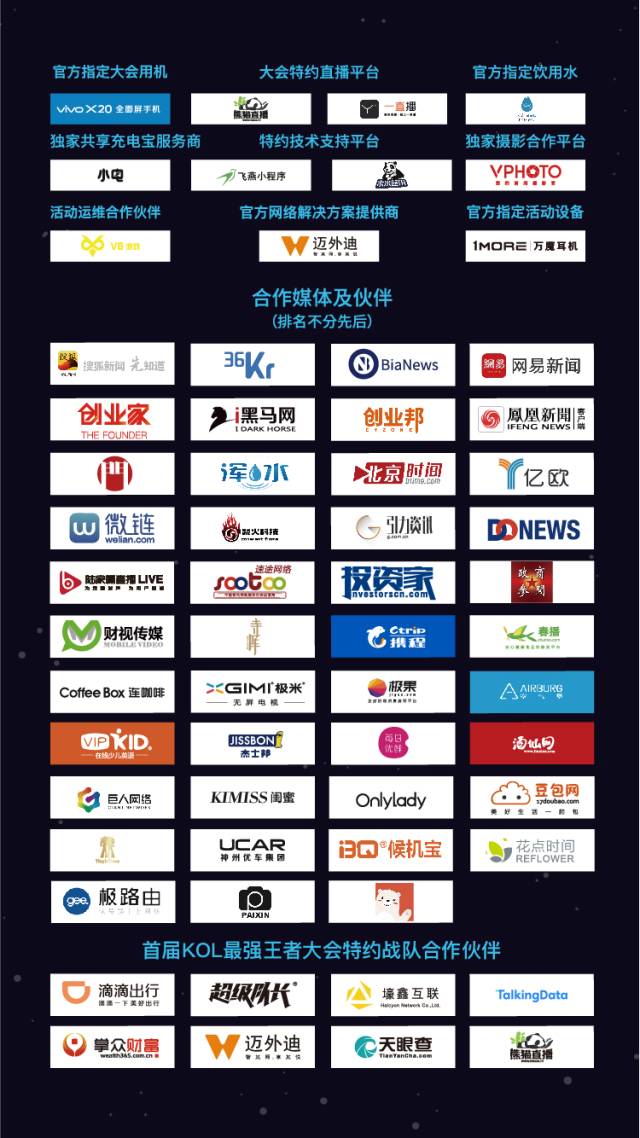 群雄逐鹿，互联网图谱由谁重绘？——WeMedia第四届移动风云榜正式发布