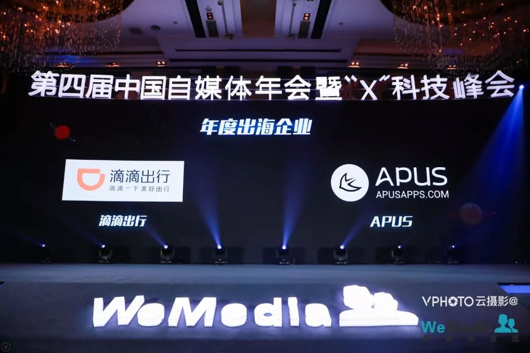 群雄逐鹿，互联网图谱由谁重绘？——WeMedia第四届移动风云榜正式发布