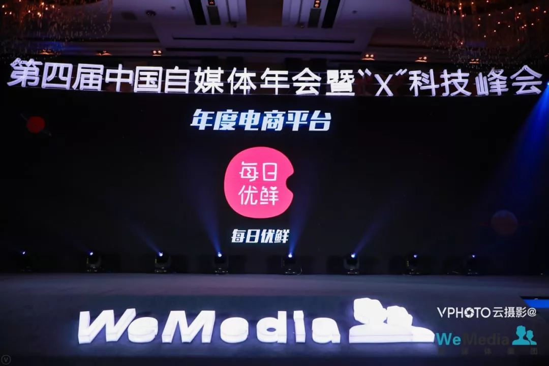 群雄逐鹿，互联网图谱由谁重绘？——WeMedia第四届移动风云榜正式发布
