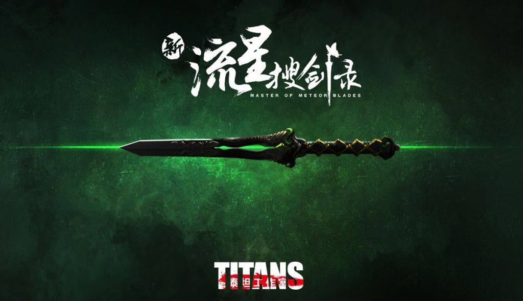 流星蝴蝶剑steam版,流星蝴蝶剑是手游还是端游