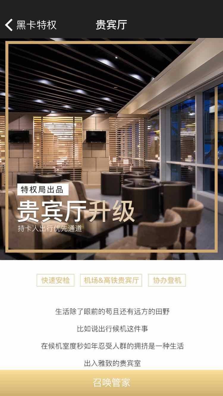 环球黑卡特权,环球贵宾体验