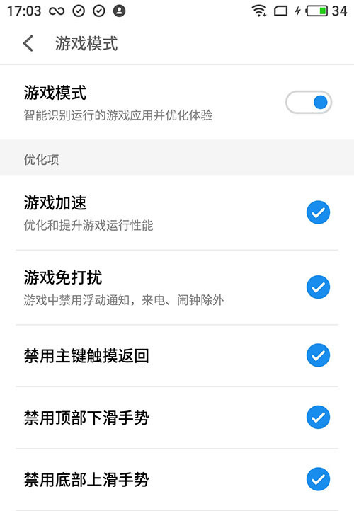 魅蓝note6吃鸡游戏测试,魅蓝note6高性能模式