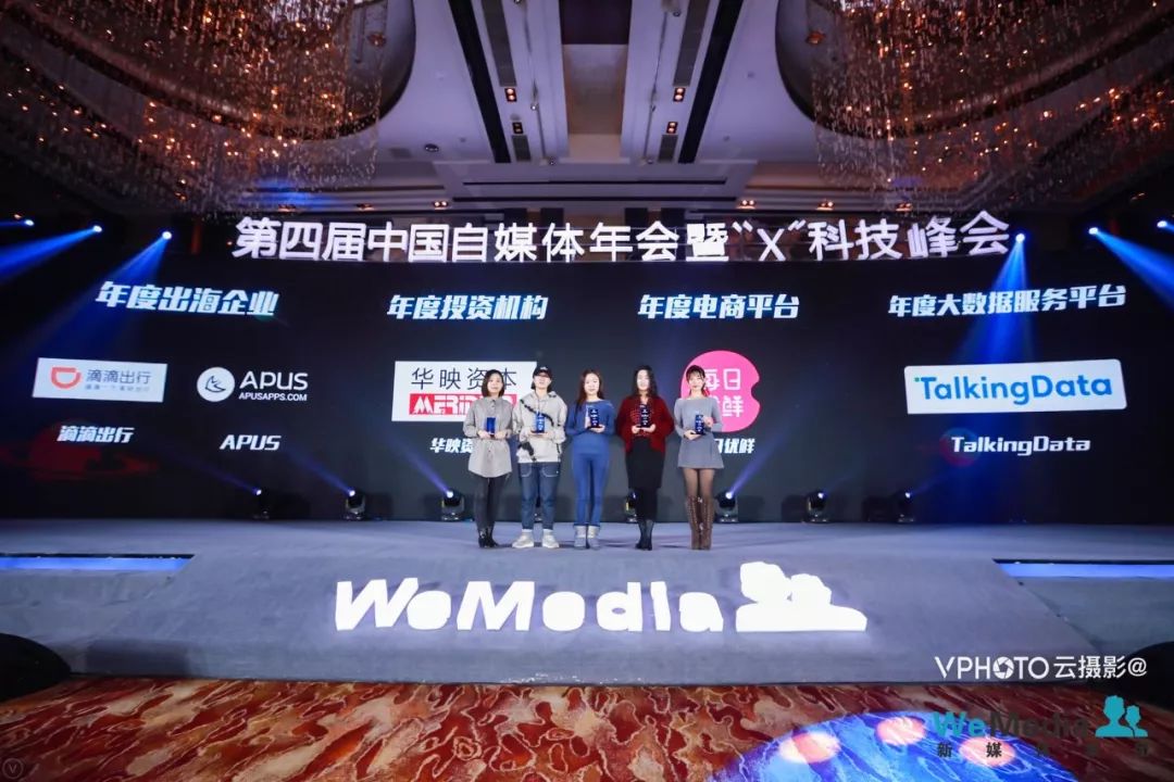 群雄逐鹿，互联网图谱由谁重绘？——WeMedia第四届移动风云榜正式发布