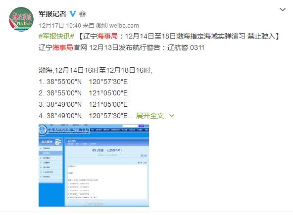 12月18日有什么惊喜,12月18日是什么日子