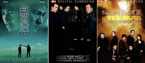 十大必看港片黑道大片无间道,港片巅峰无间道三部曲