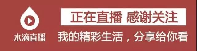 水滴直播关闭事件,360宣布永久关闭水滴