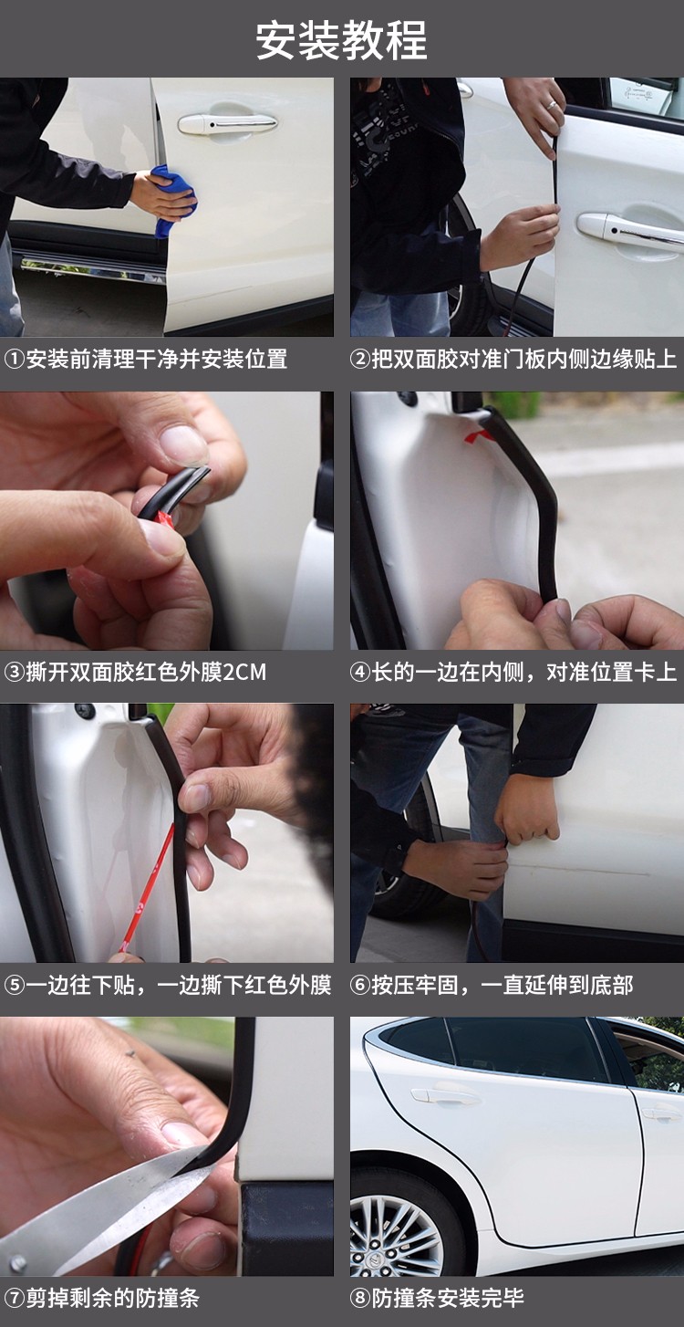 新车有防撞条,新车防剐蹭防撞条