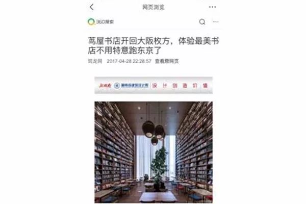 书店设计地点,书店整体设计