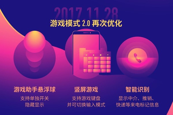 魅蓝note6吃鸡游戏测试,魅蓝note6高性能模式