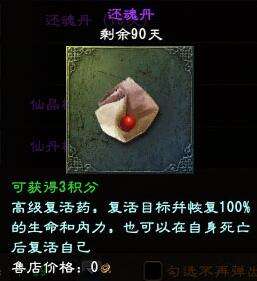 大唐无双入门,大唐无双人物升级经验表