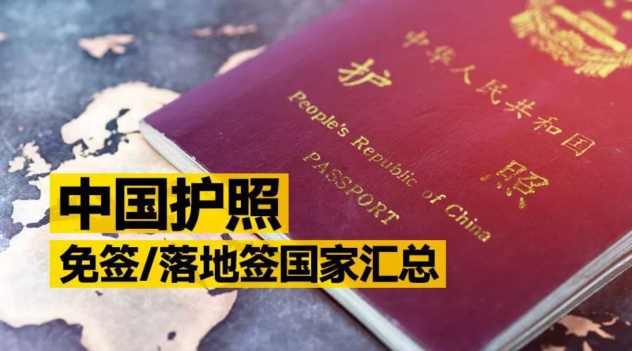 阿联酋免签证国家有几个,阿联酋全球免签吗