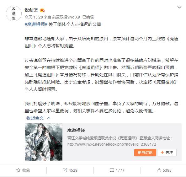 个志圈恐慌:印刷自己网络小说卖给粉丝的,已经在退款了