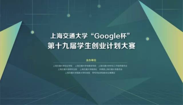 金奖出炉｜还在等什么？想创业，找交大！