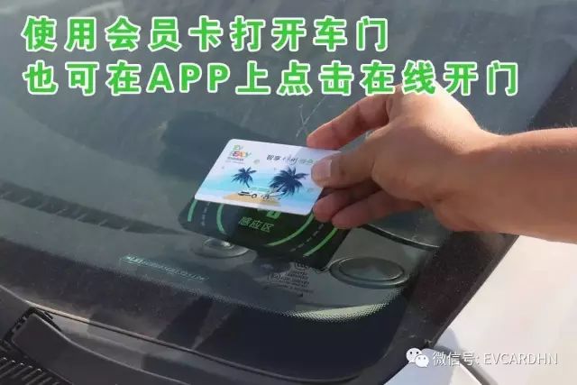 没买车也能开车浪！共享新能源电动汽车正式落户儋州啦！