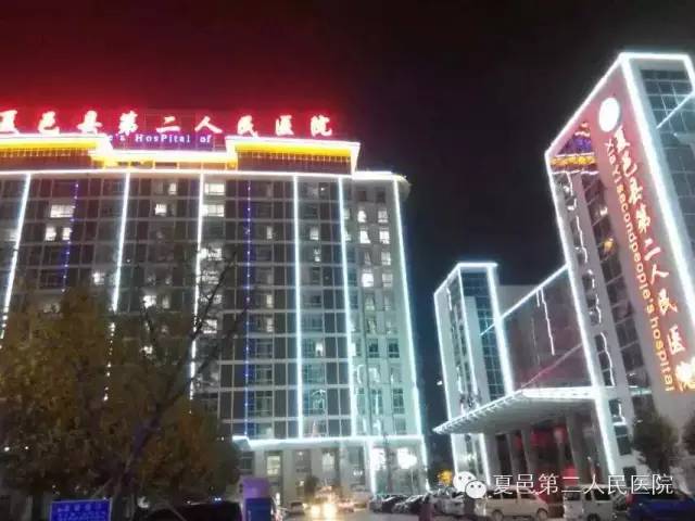 夏邑中医院消化内科,夏邑县人民医院消化内科医生排名