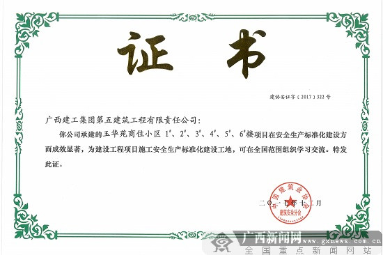 广西建工五建市政分公司怎么样,广西建工集团五建南宁分公司