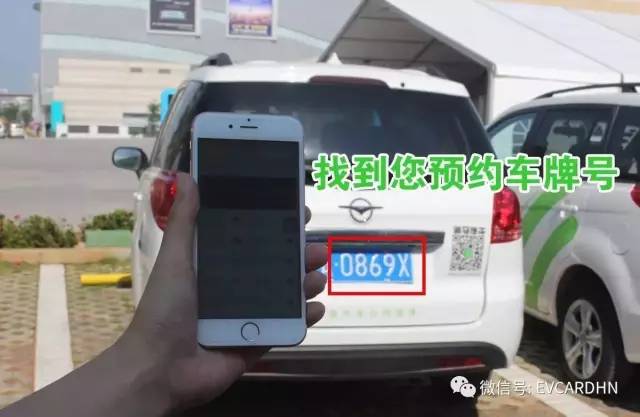 没买车也能开车浪！共享新能源电动汽车正式落户儋州啦！