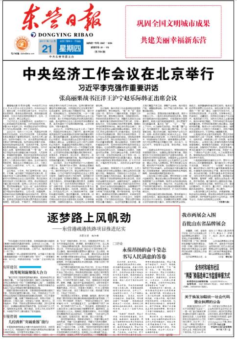 东营疏港铁路黄河口站最新规划,东营疏港铁路黄河口站长远规划