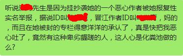 个志圈恐慌:印刷自己网络小说卖给粉丝的,已经在退款了